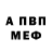 МЕТАДОН кристалл James Bashford