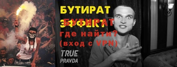 бутират Бугульма