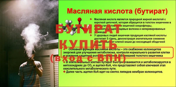 бутират Бугульма