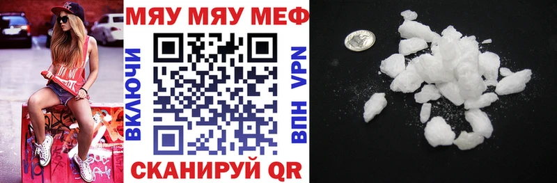 МЯУ-МЯУ кристаллы  Горняк 