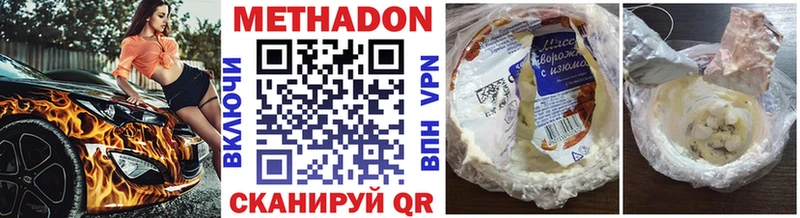 Метадон белоснежный  купить   ссылка на мегу маркетплейс  Горняк 